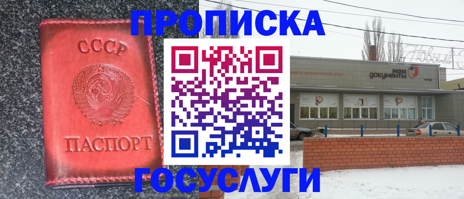 временная регистрация госуслуги в Майкопе