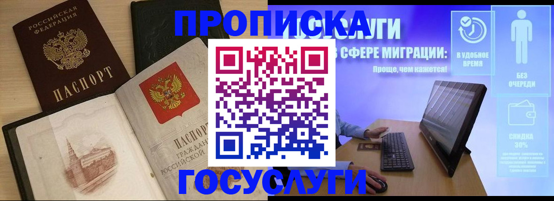 регистрация в Майкопе