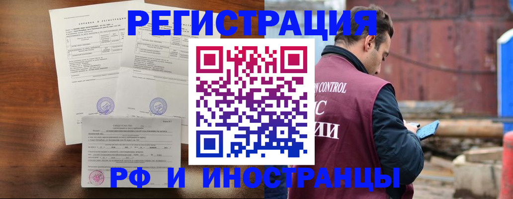 регистрация в Майкопе