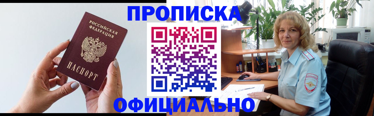 временная регистрация собственник в Майкопе