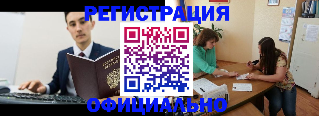 временная регистрация недорого в Майкопе
