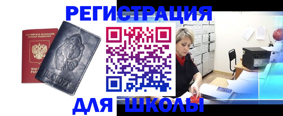 временная регистрация в Майкопе