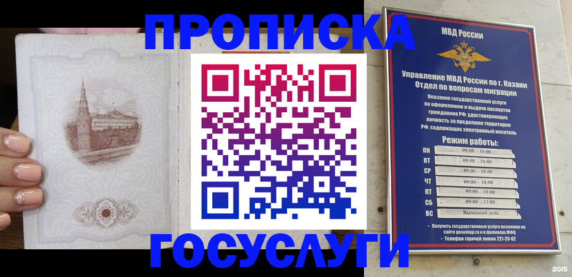 временная регистрация госуслуги в Майкопе