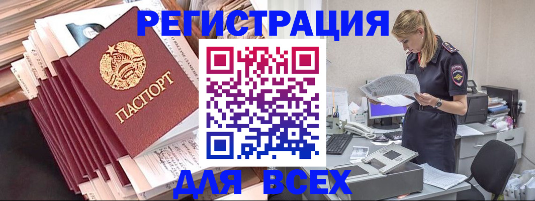 прописка гарантия в Майкопе