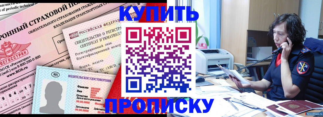 миграционный учет в Майкопе